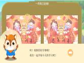 人美版（2024）美術(shù)三上第6課《紅色的畫》游戲課件