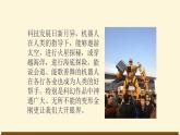 人美版（2024）美術(shù)三上第2課《機器人》精品課件
