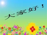 人美版（2024）美術(shù)三上第2課《機器人》名師課件