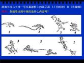 人美版（2024）美術三上第4課《連環(huán)畫》參考課件2