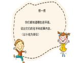 人美版（2024）美術三上第4課《連環(huán)畫》精品課件1