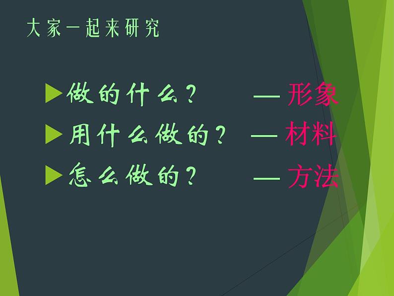 人美版（2024）美术三上第14课《爬升玩具》参考课件第3页