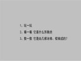人美版（2024）美术三上第13课《伸缩玩具》名师课件3（部级）