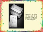人美版（2024）美術(shù)三上第9課《臺歷的設(shè)計》名師課件1（部級）