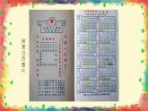 人美版（2024）美術(shù)三上第9課《臺歷的設(shè)計》名師課件1（部級）