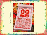 人美版（2024）美術(shù)三上第9課《臺歷的設(shè)計》名師課件1（部級）