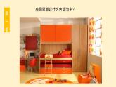 人美版（2024）美術(shù)三上第1課《我的小天地》精品課件