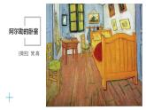 人美版（2024）美術(shù)三上第1課《我的小天地》精品課件2