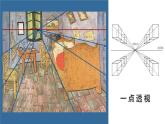 人美版（2024）美術(shù)三上第1課《我的小天地》精品課件2