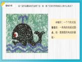 人美版（2024）美術(shù)三上第3課《有趣的拼圖》精品課件1