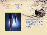 人美版（2024）美術四上第8課《筆的世界》參考課件
