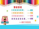 人美版（2024）美術四上第8課《筆的世界》名師課件