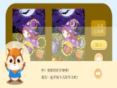 人教版（2024）美術五上第16課《電腦美術——“反色”效果》游戲課件