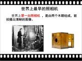 人美版（2024）美術(shù)四上第18課《給小伙伴拍張照》精品課件