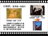 人美版（2024）美術(shù)四上第18課《給小伙伴拍張照》精品課件