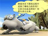 人美版（2024）美術(shù)四上第13課《降落傘》參考課件