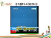 人美版（2024）美術(shù)四上第13課《降落傘》精品課件