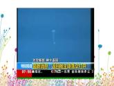 人美版（2024）美術(shù)四上第13課《降落傘》名師課件