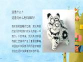 人美版（2024）美術(shù)四上第11課《泥玩具》名師課件（部級）