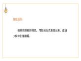 人美版（2024）美術(shù)四上第14課《生活日用品的聯(lián)想》精品課件
