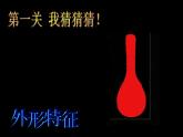人美版（2024）美術(shù)四上第14課《生活日用品的聯(lián)想》名師課件