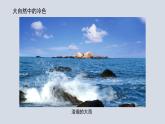 人美版（2024）美術(shù)四上第3課《生活中的冷色》名師課件2（部級(jí)）