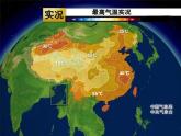 人美版（2024）美術(shù)四上第2課《生活中的暖色》教學(xué)課件 2
