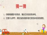 人美版（2024）美術(shù)四上第1課《四季的色彩》精品課件1