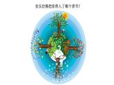 人美版（2024）美術(shù)四上第1課《四季的色彩》名師課件