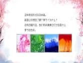人美版（2024）美術(shù)四上第1課《四季的色彩》名師課件1（部級）