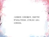 人美版（2024）美術(shù)四上第1課《四季的色彩》名師課件1（部級）