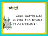 人美版（2024）美術(shù)四上第16課《我們的現(xiàn)在和將來》精品課件2