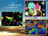 人美版（2024）美術(shù)四上第16課《我們的現(xiàn)在與將來》精品課件