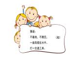 人美版（2024）美術(shù)四上第17課《我設(shè)計(jì)的船》精品課件