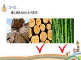 人美版（2024）美術(shù)四上第17課《我設(shè)計(jì)的船》精品課件