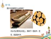 人美版（2024）美術(shù)四上第17課《我設(shè)計(jì)的船》精品課件