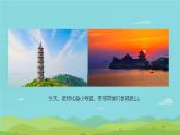 人美版（2024）美術(shù)四上第17課《我設(shè)計(jì)的船》名師課件1（部級(jí)）