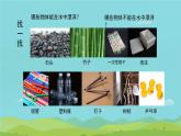 人美版（2024）美術(shù)四上第17課《我設(shè)計(jì)的船》名師課件1（部級(jí)）