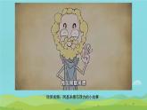 人美版（2024）美術(shù)四上第17課《我設(shè)計(jì)的船》名師課件1（部級(jí)）