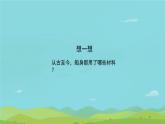 人美版（2024）美術(shù)四上第17課《我設(shè)計(jì)的船》名師課件1（部級(jí)）