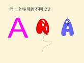 人美版（2024）美術(shù)四上第5課《有趣的字母牌》參考課件