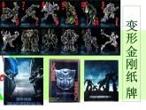 人美版（2024）美術(shù)四上第5課《有趣的字母牌》名師課件