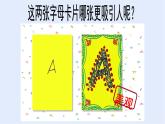 人美版（2024）美術(shù)四上第5課《有趣的字母牌》名師課件