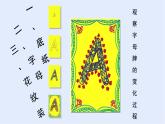 人美版（2024）美術(shù)四上第5課《有趣的字母牌》名師課件