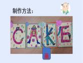 人美版（2024）美術(shù)四上第5課《有趣的字母牌》名師課件
