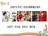 人美版（2024）美術(shù)四上第4課《在快樂(lè)的節(jié)日里》精品課件