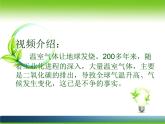 人美版（2024）美術(shù)五上第9課《創(chuàng)造綠色的生活》參考課件