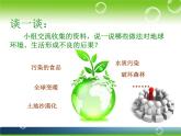 人美版（2024）美術(shù)五上第9課《創(chuàng)造綠色的生活》參考課件