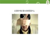 人美版（2024）美術(shù)五上第9課《創(chuàng)造綠色的生活》名師課件