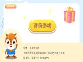 人美版（2024）美術(shù)五上第18課《防災(zāi)減災(zāi)》課件